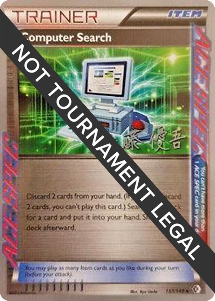 Computer Search - 2013 (Yugo Sato) card image