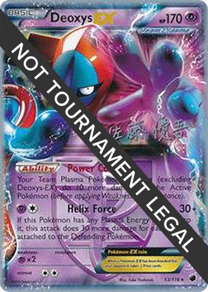 Deoxys EX - 2013 (Yugo Sato) card image