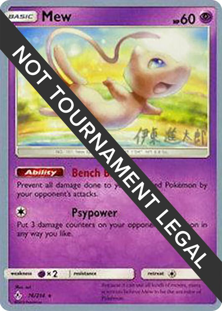 Mew - 2019 (Shintaro Ito) card image