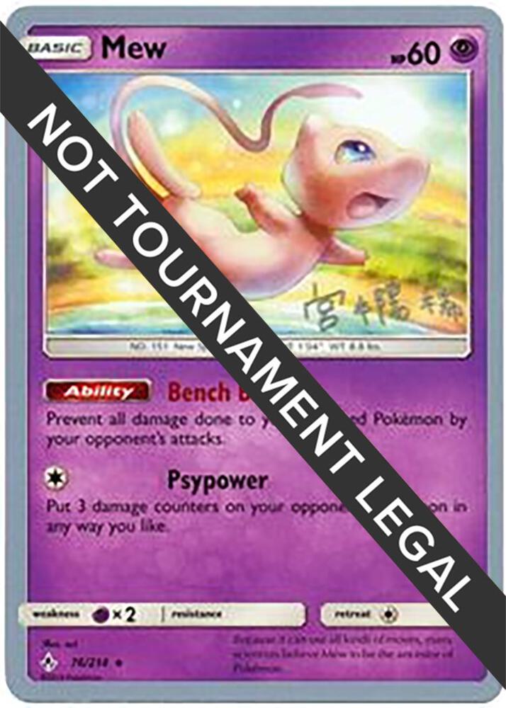 Mew - 2019 (Haruki Miyamoto) card image