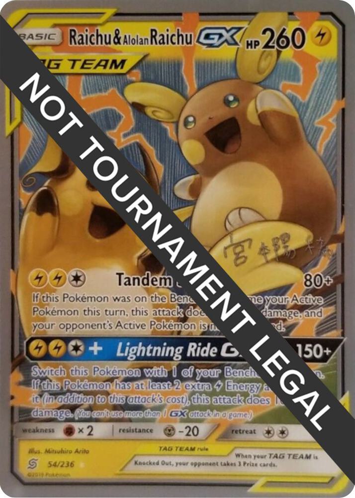 Raichu & Alolan Raichu GX - 2019 (Haruki Miyamoto) card image