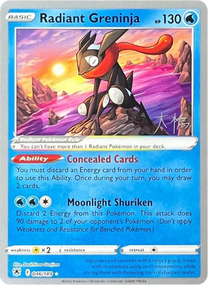Radiant Greninja - 2022 (Rikuto Ohashi) card image