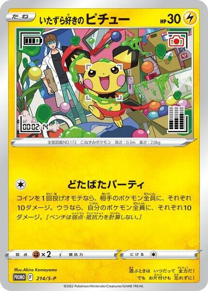 Mischievous Pichu - 214/S-P card image