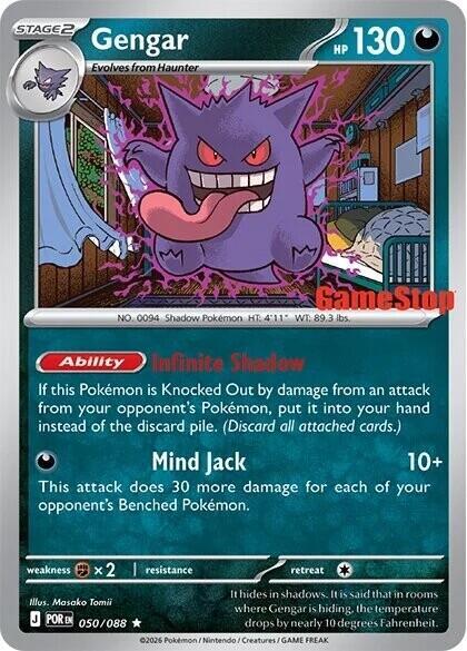 Gengar (Cosmos Holo) (Gamestop Exclusive) card image