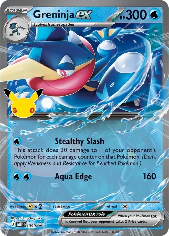 Greninja ex - 099 (30th Celebration) card image
