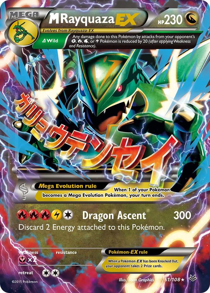M Rayquaza EX (61) card image