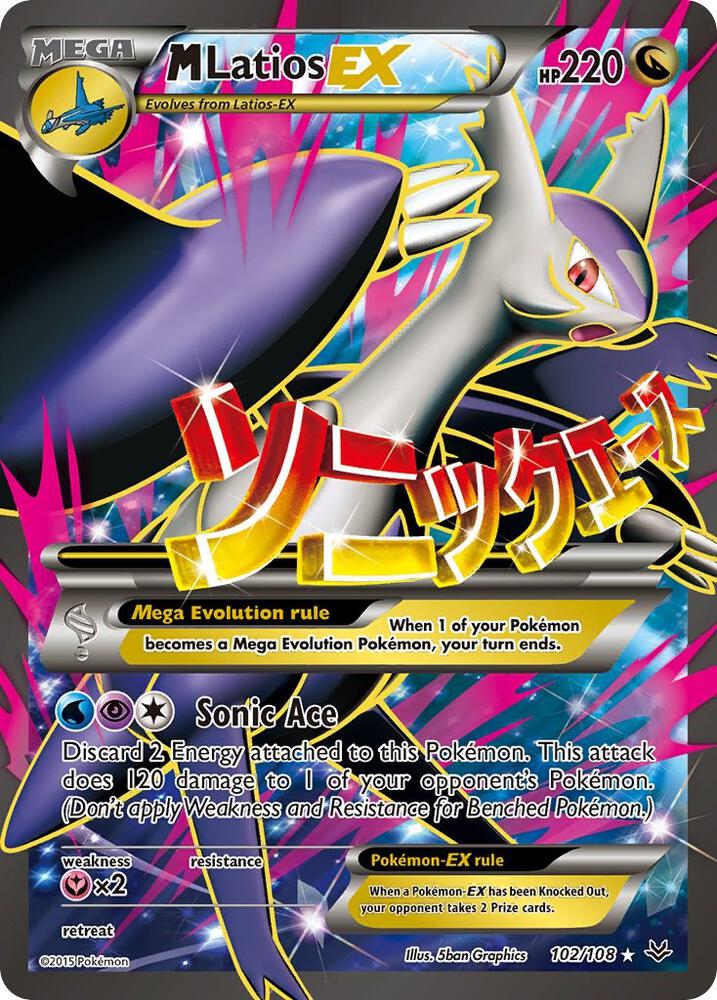 M Latios EX (102 Full Art) card image
