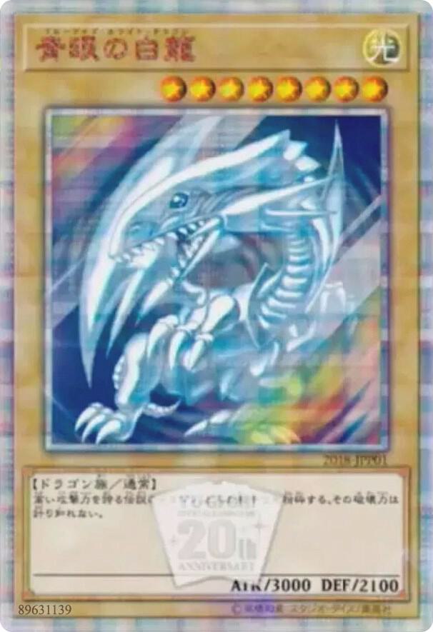 Blue-Eyes White Dragon card image