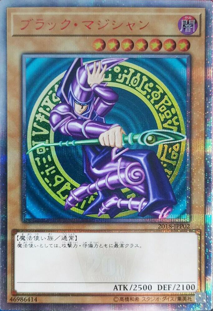 Dark Magician card image