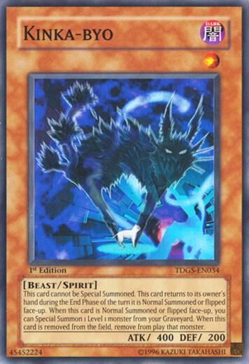 Kinka-Byo card image