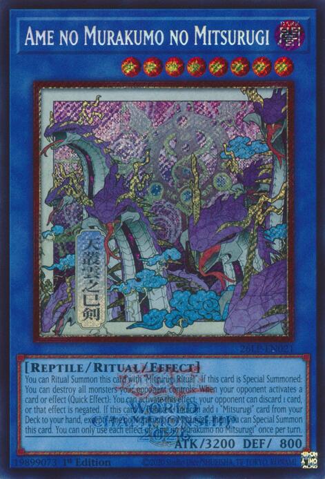 Ame no Murakumo no Mitsurugi (Emblazoned Alternate Art) card image
